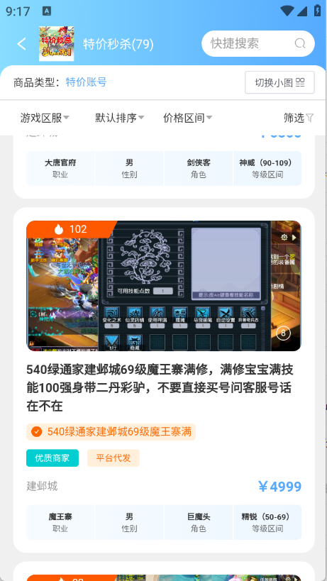 游侠账号app官方最新版2.0安卓版截图0