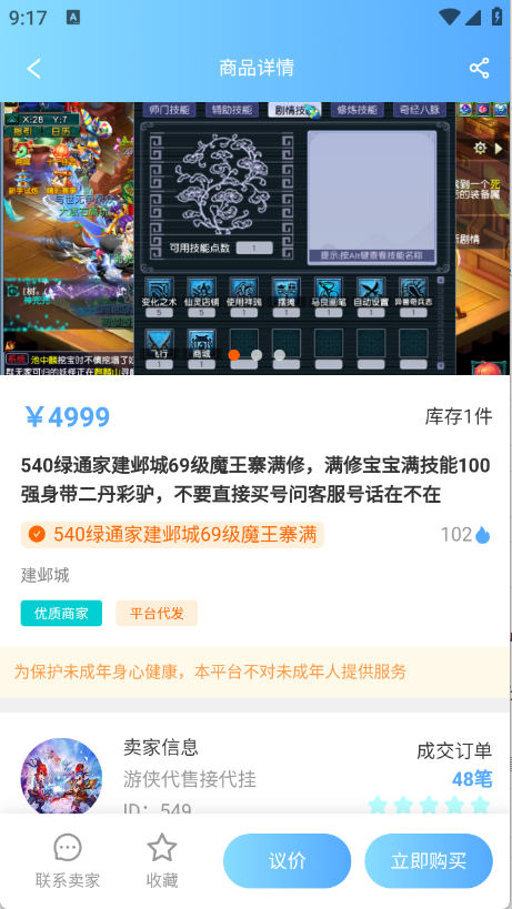 游侠账号app官方最新版2.0安卓版截图2