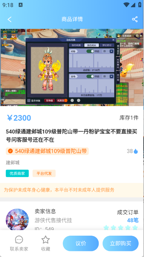 游侠账号app官方最新版2.0安卓版截图3
