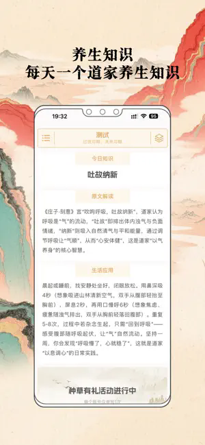 此八子安卓app最新版1.6.4免费版截图1