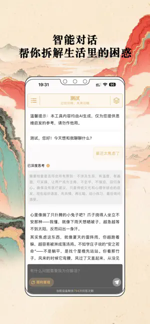 此八子安卓app最新版1.6.4免费版截图0