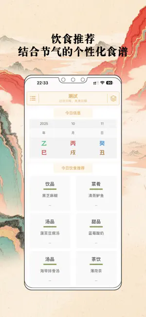 此八子安卓app最新版1.6.4免费版截图3