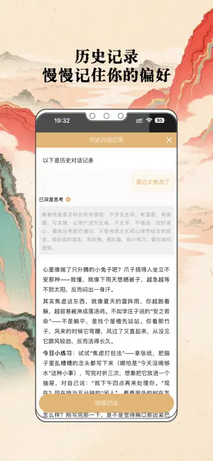 此八子安卓app最新版1.6.4免费版截图2