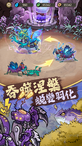 极品螳螂游戏免广告版v3.0.3最新版截图1