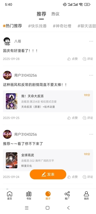 蓝漫岛免费下载安卓手机版1.0.0截图1