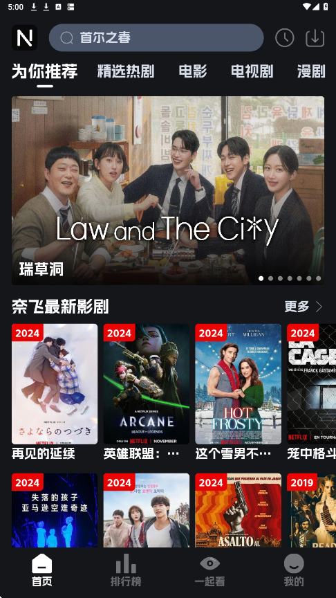 奈飞工厂去广告版下载最新8.9.6截图3