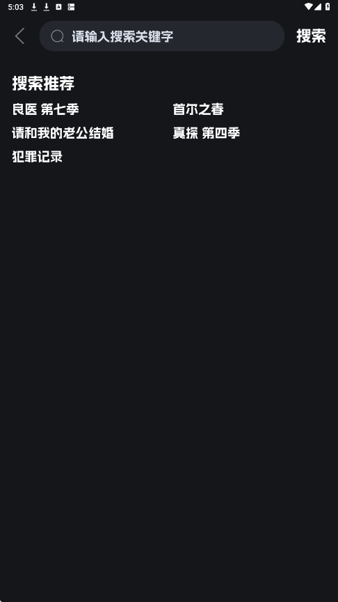 奈飞工厂去广告版下载最新8.9.6截图1