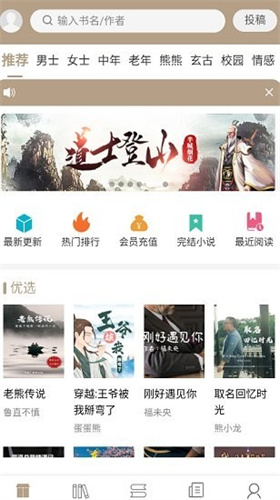 书连读书官方正版1.79截图2