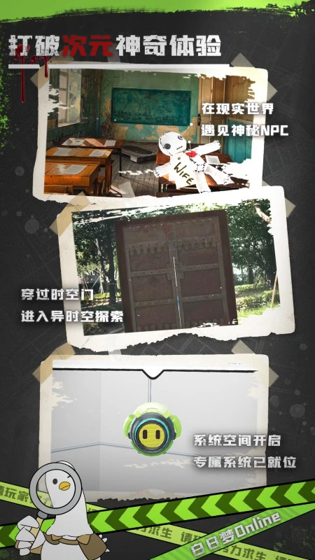 白日梦online安卓最新版1.0.7官方版截图1