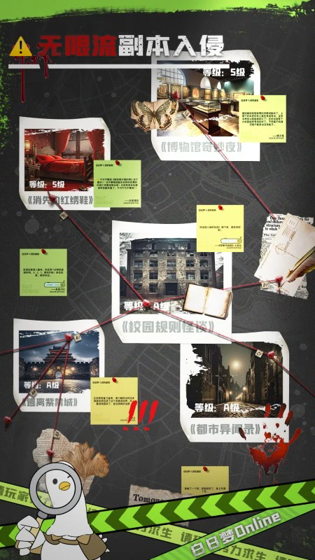 白日梦online安卓最新版1.0.7官方版截图3