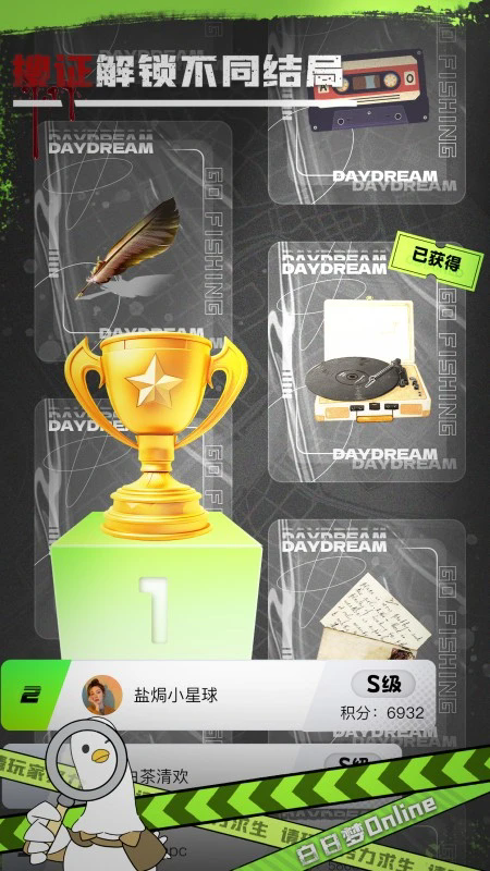 白日梦online安卓最新版1.0.7官方版截图2