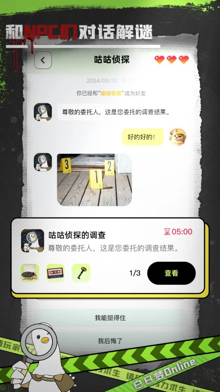 白日梦online安卓最新版1.0.7官方版截图0
