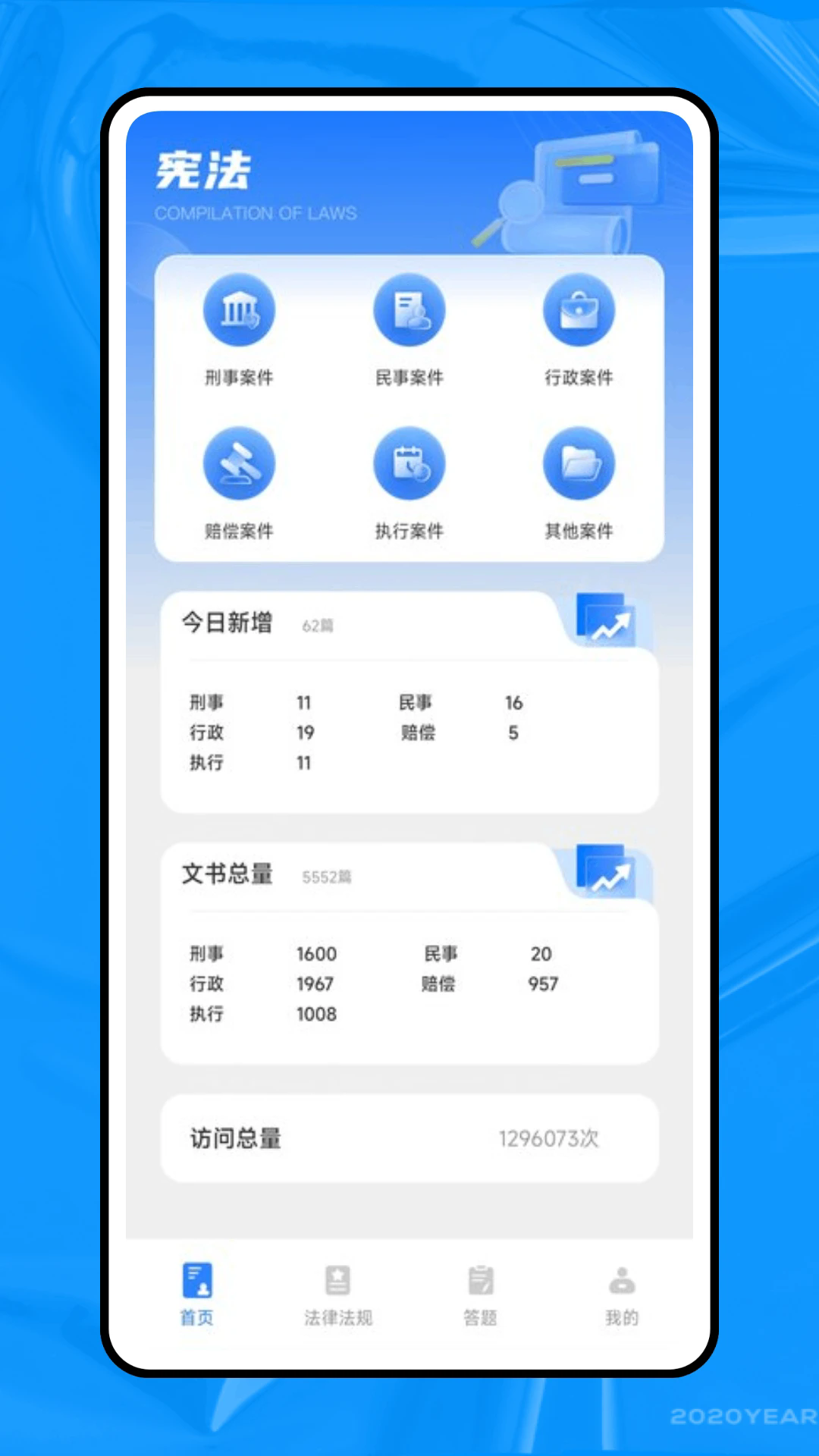 法行宝app官方安卓版1.0.0手机版截图1