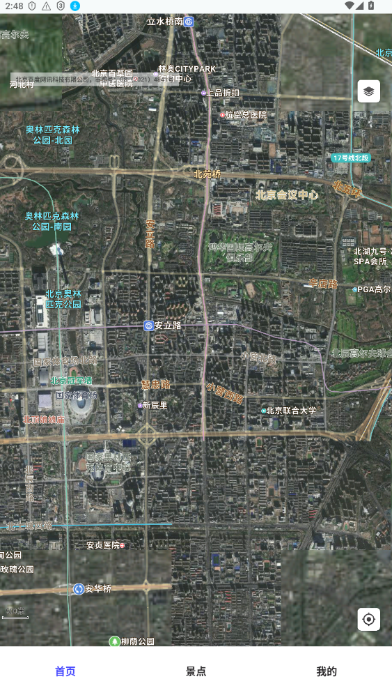 地球仪3d全景图电子版下载官方最新1.1.7截图3