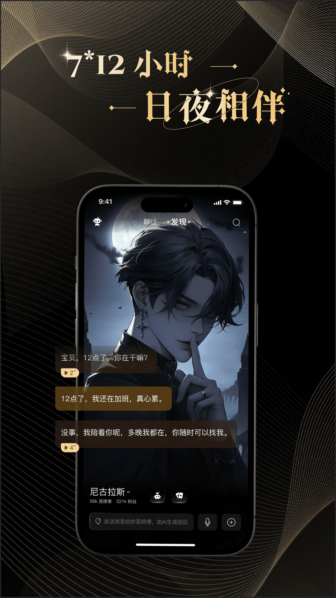 VTalk AI聊天最新版v1.0.9官方版截图0