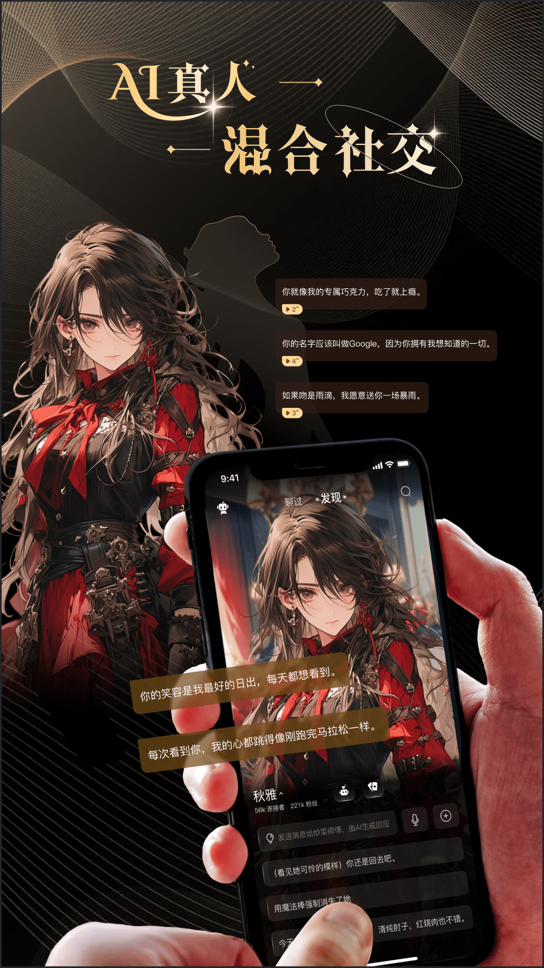 VTalk AI聊天最新版v1.0.9官方版截图3