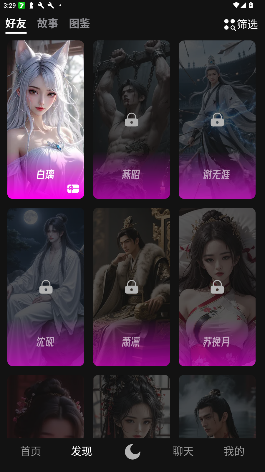 欲语虚拟恋人最新版v1.0安卓版截图1