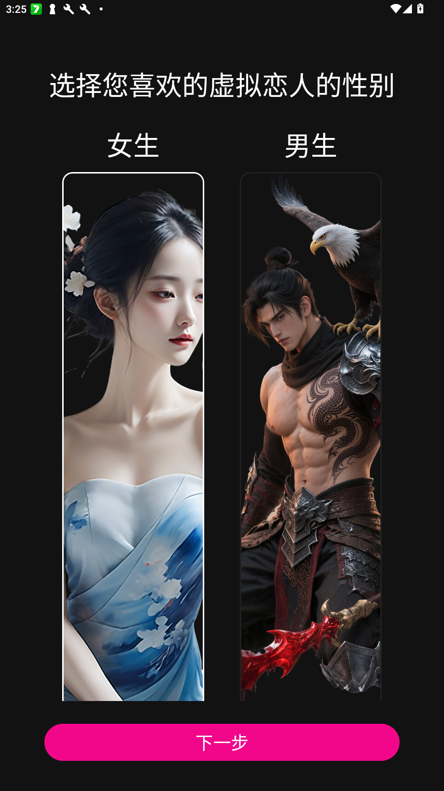 欲语虚拟恋人最新版v1.0安卓版截图3