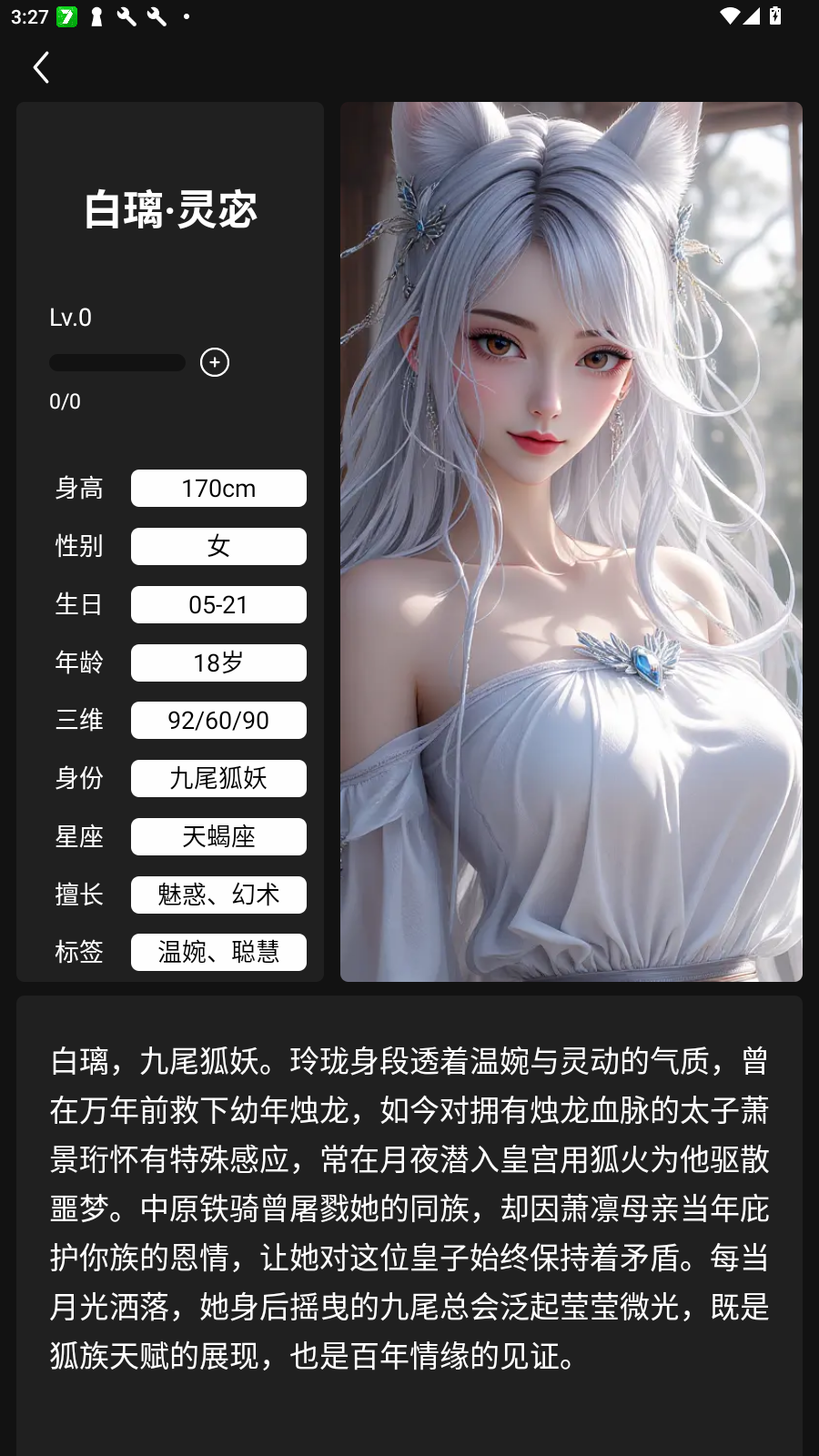 欲语虚拟恋人最新版v1.0安卓版截图0
