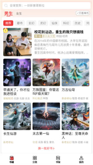 瓜瓜牛小说app安卓下载2025最新版2.8.5截图2