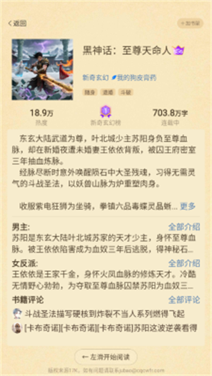 瓜瓜牛小说app安卓下载2025最新版2.8.5截图0