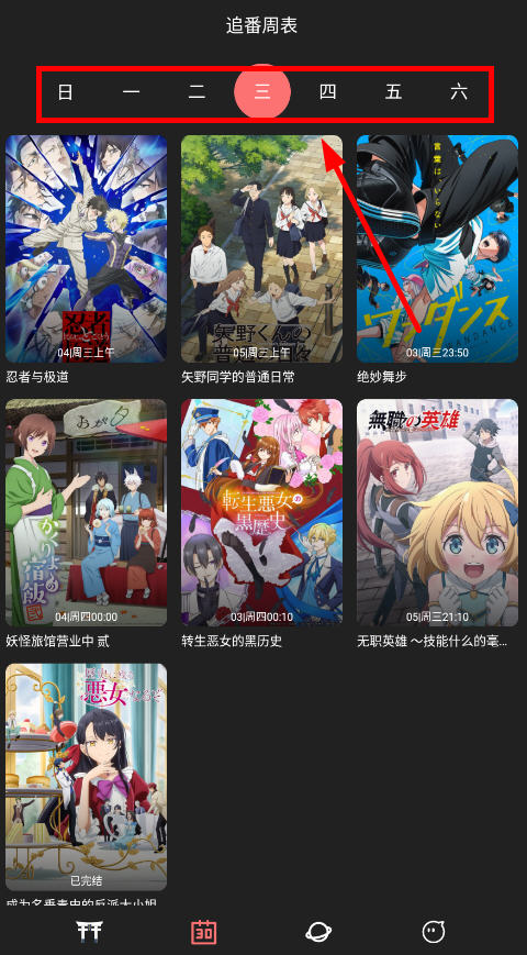 稀饭动漫纯净无广告版v5.0.0安卓版截图1