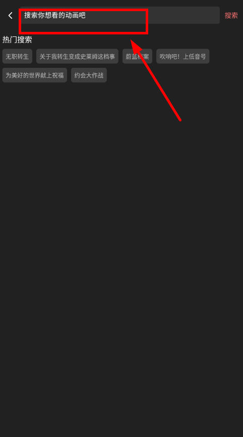 稀饭动漫纯净无广告版v5.0.0安卓版截图3