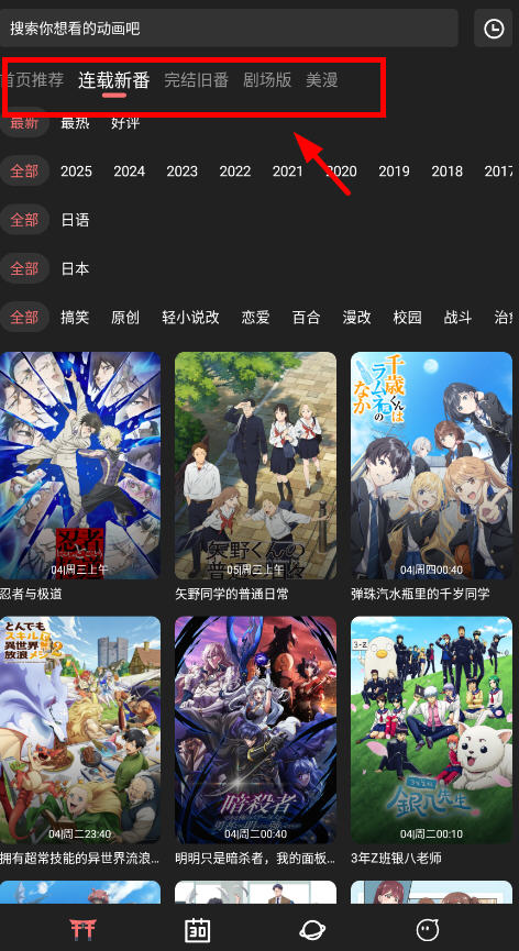 稀饭动漫纯净无广告版v5.0.0安卓版截图2