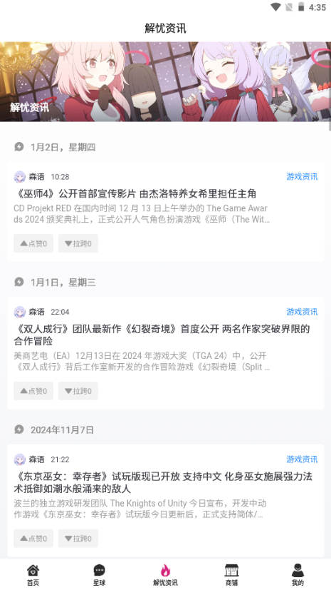 森鹿语安卓2025最新版v1.0.0手机版截图2