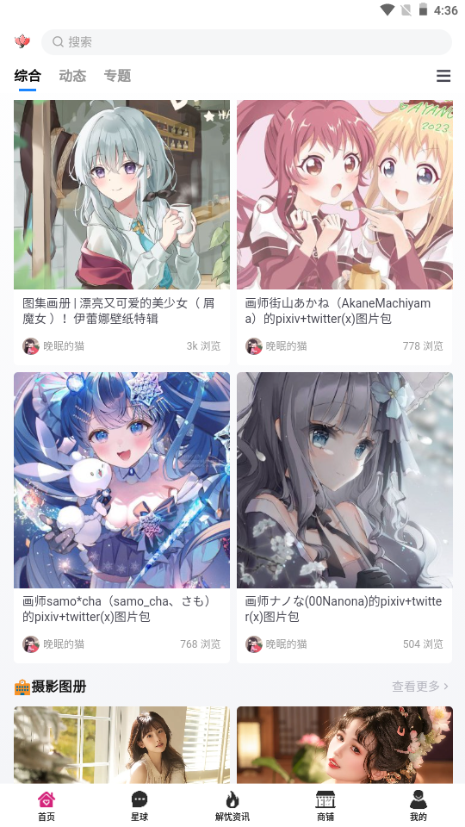 森鹿语安卓2025最新版v1.0.0手机版截图3