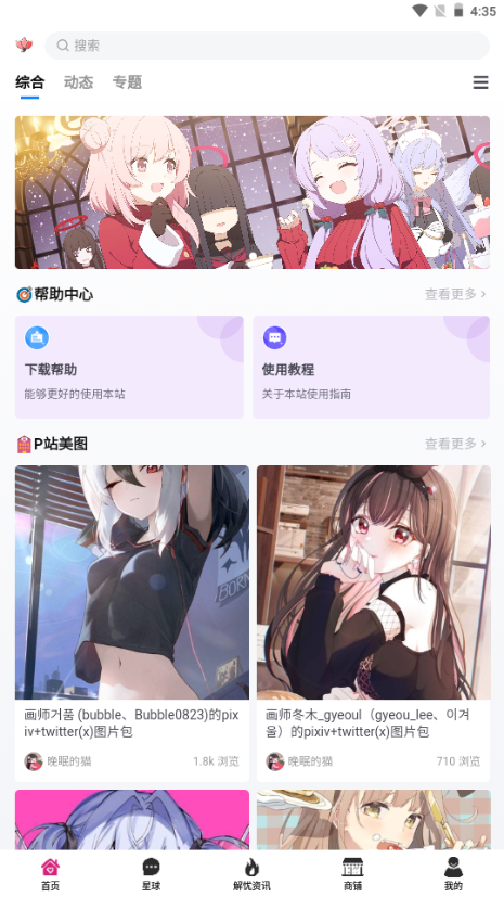 森鹿语安卓2025最新版v1.0.0手机版截图4