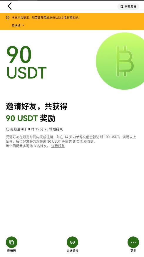 欧易okx移动端安装包下载官方最新版v6.143.0截图2