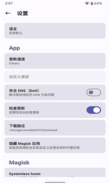 magiskdelta狐狸面具最新版v27.2-kitsune-4截图0