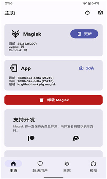 magiskdelta狐狸面具最新版v27.2-kitsune-4截图2