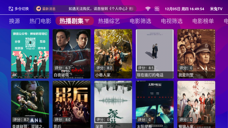 米兔TV版安装包v1.2.7最新版截图3