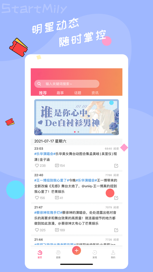 星芒安卓版免费下载安装2.3.1截图1