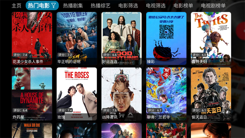 星辰仓TV版电视盒子app内置源版6.0.4.1截图2