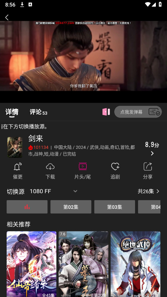 即看影视纯净版1.0.99截图0