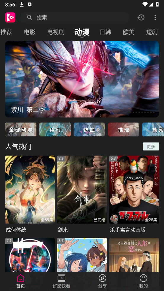 即看影视纯净版 即看影视纯净版