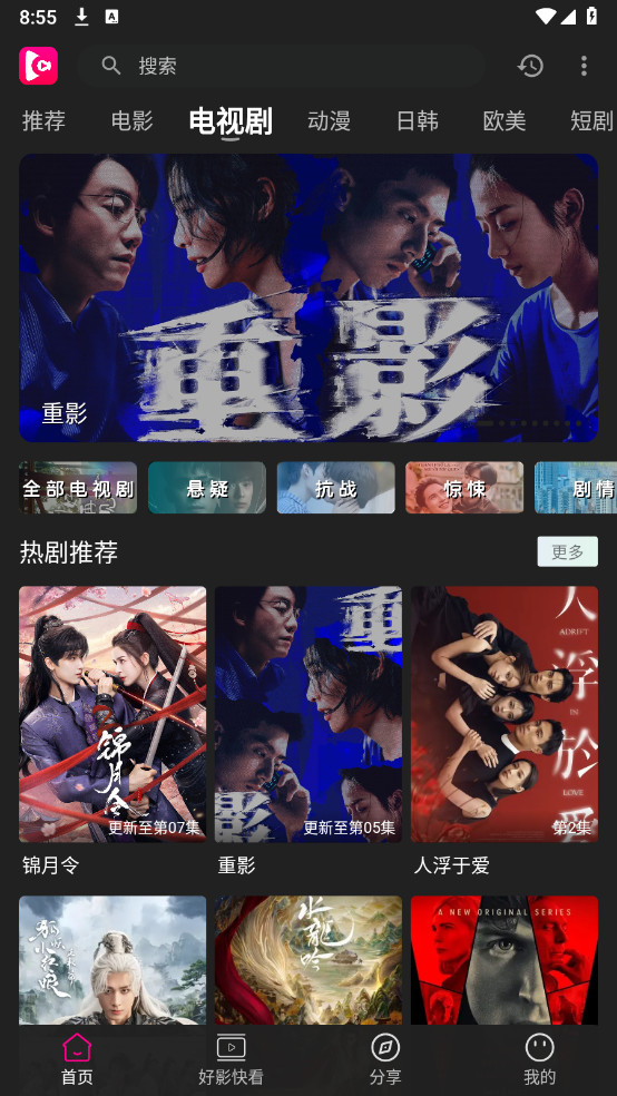 即看影视纯净版1.0.99截图2