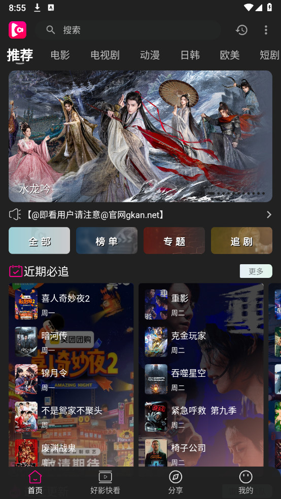 即看影视纯净版1.0.99截图3