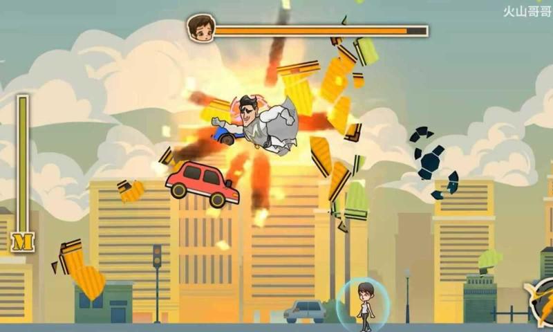 成都超人自制游戏手机版1.0安卓版截图0