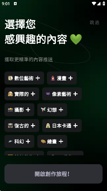 Spellai官方版app下载安卓版1.9.7截图1