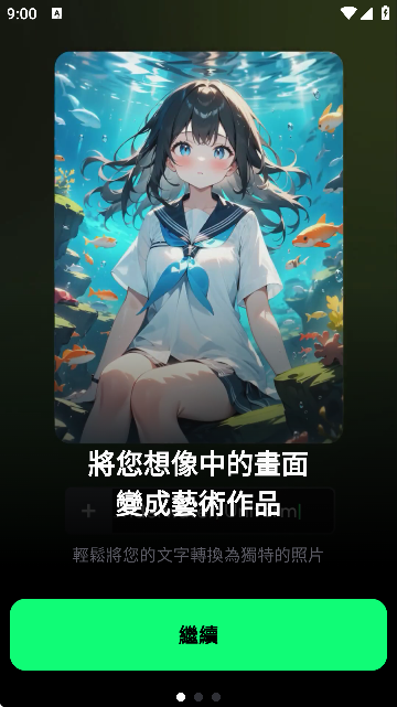 Spellai官方版app下载安卓版1.9.7截图4