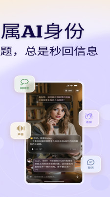 mebot ai聊天官方正版2.0.20安卓版截图2