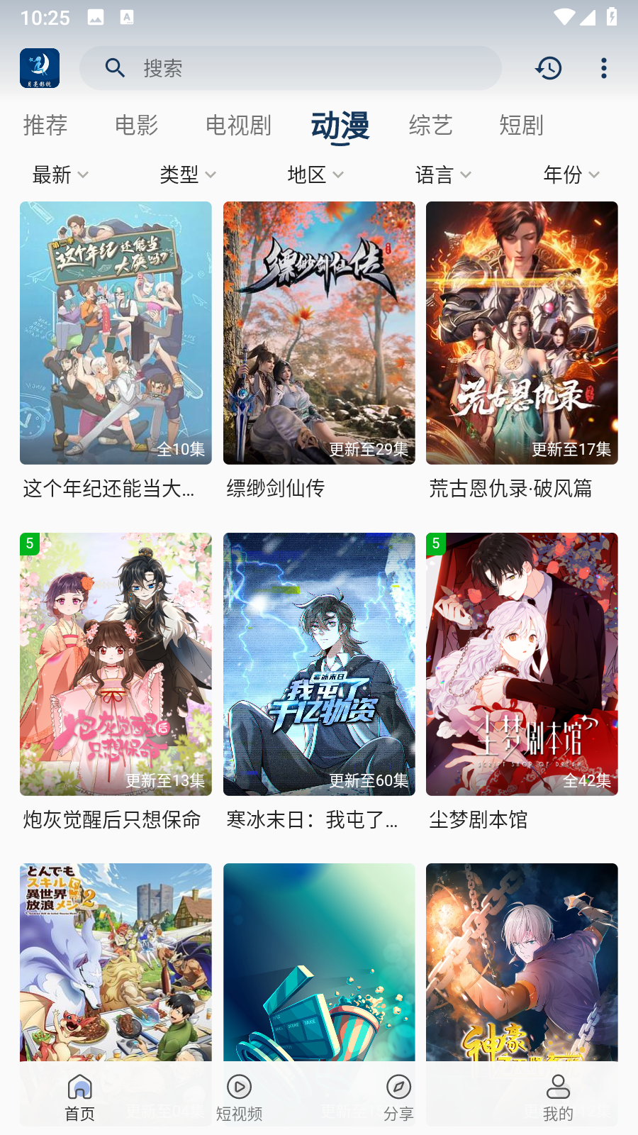 ӰӰ׿app2025°v2.0.5׿ͼ2