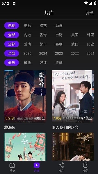 苍龙视频app免费追剧最新版v3.9.3安卓版截图1