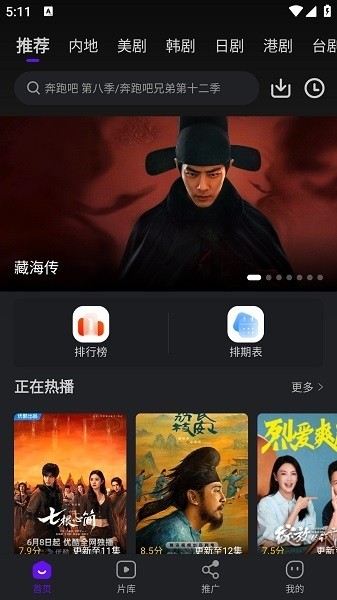 苍龙视频app免费追剧最新版v3.9.3安卓版截图0