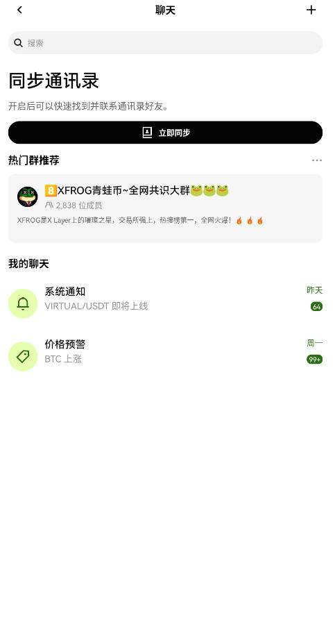 o易交易所下载欧交所appv6.143.0安卓版截图1