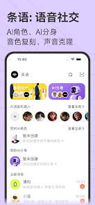条语app官方安卓版5.5.0最新版截图1